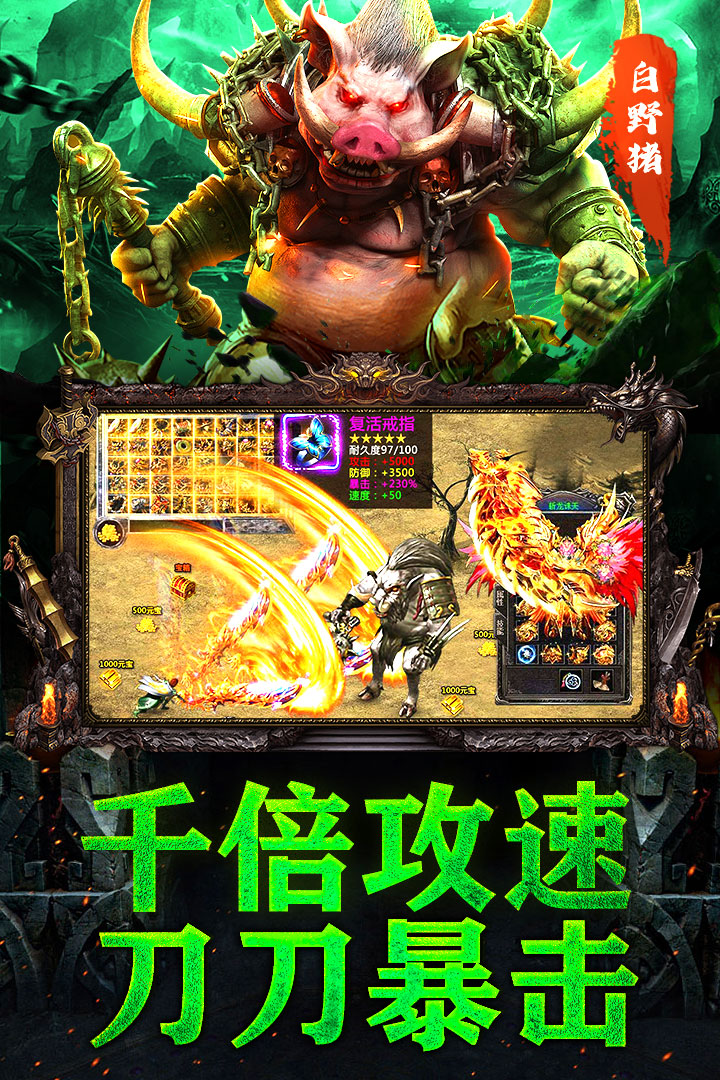 无尽争霸破解版下载
