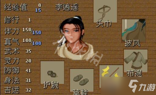 仙剑奇侠传1下载地址