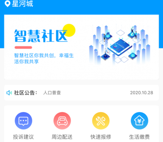 平安保险app官方下载