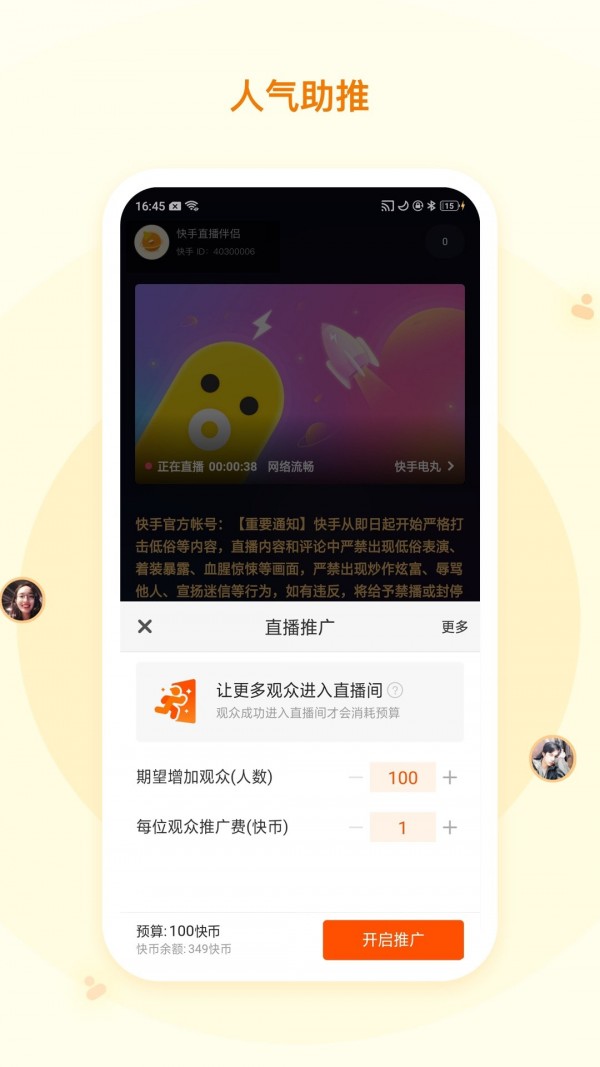 快手直播伴侣下载地址(快手直播伴侣下载地址是什么)