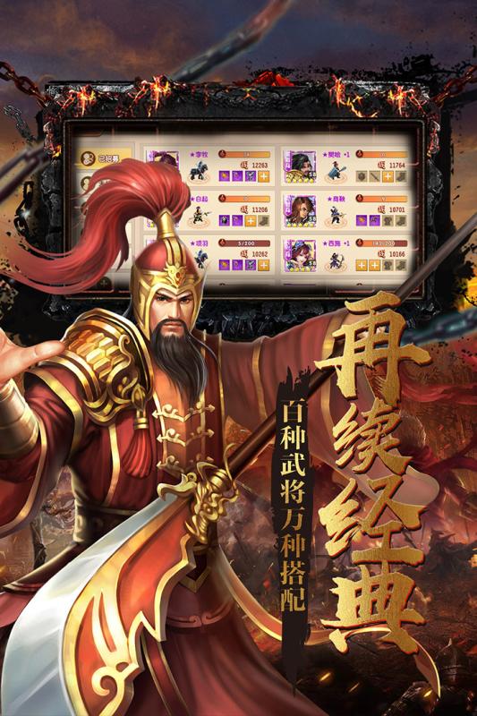 战国争霸破解版下载