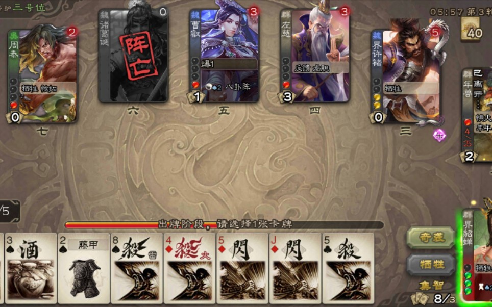 狂杀三国破解版下载(狂杀三国破解版下载v532)