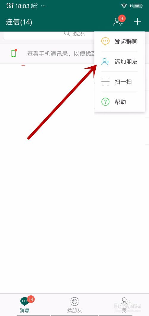 连信下载安装(连信下载)