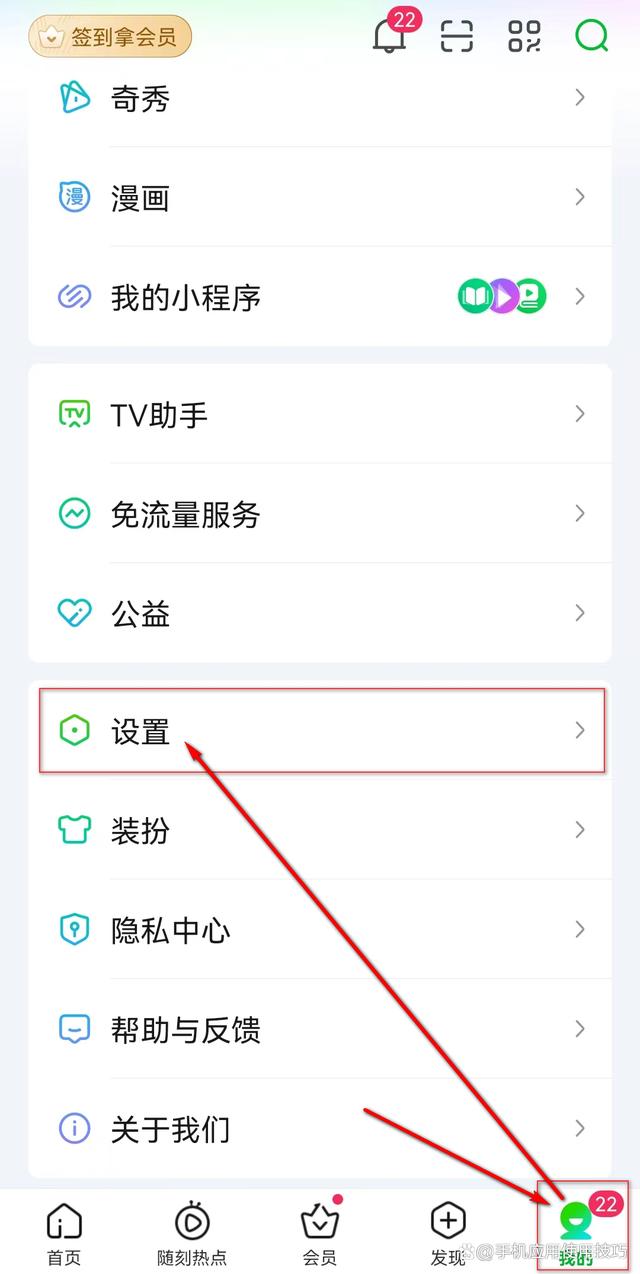 爱奇艺视频下载安