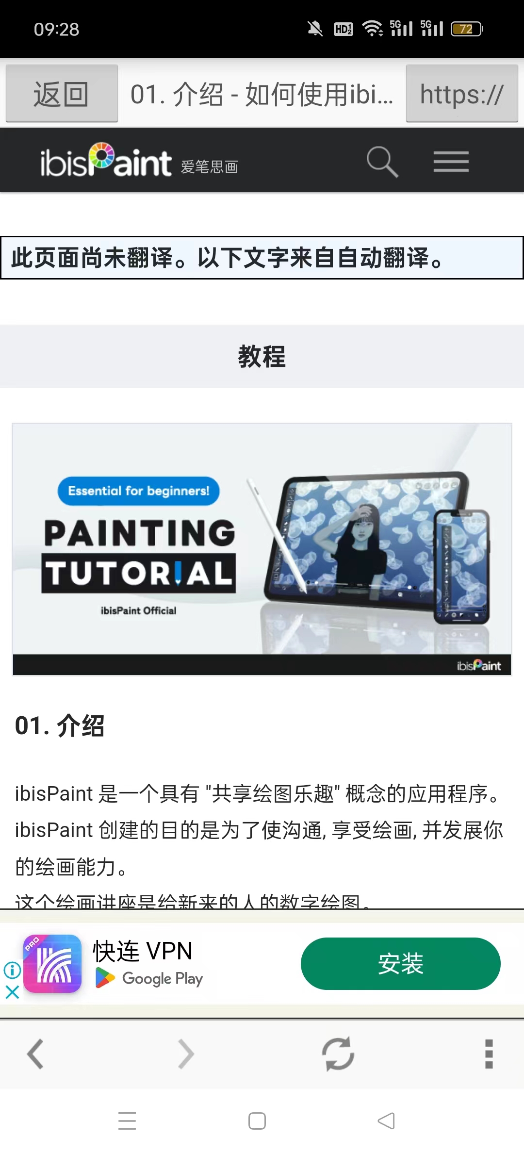 爱笔思画官方下载(爱笔思画官方下载中文版)