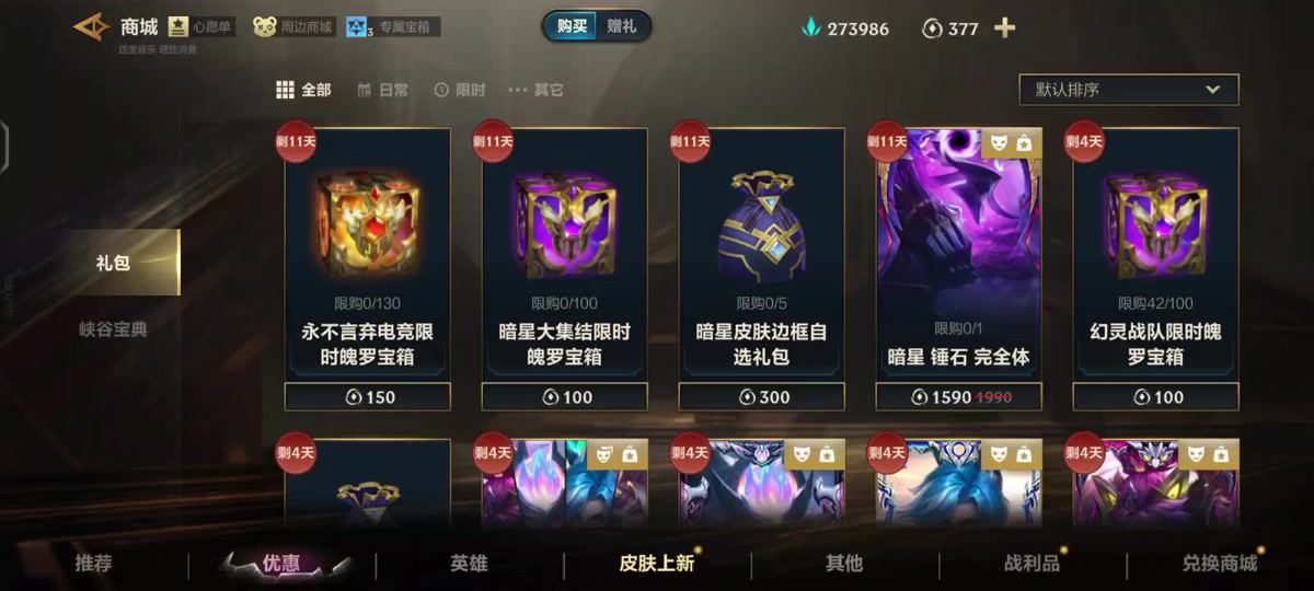 掌上英雄联盟下载视频