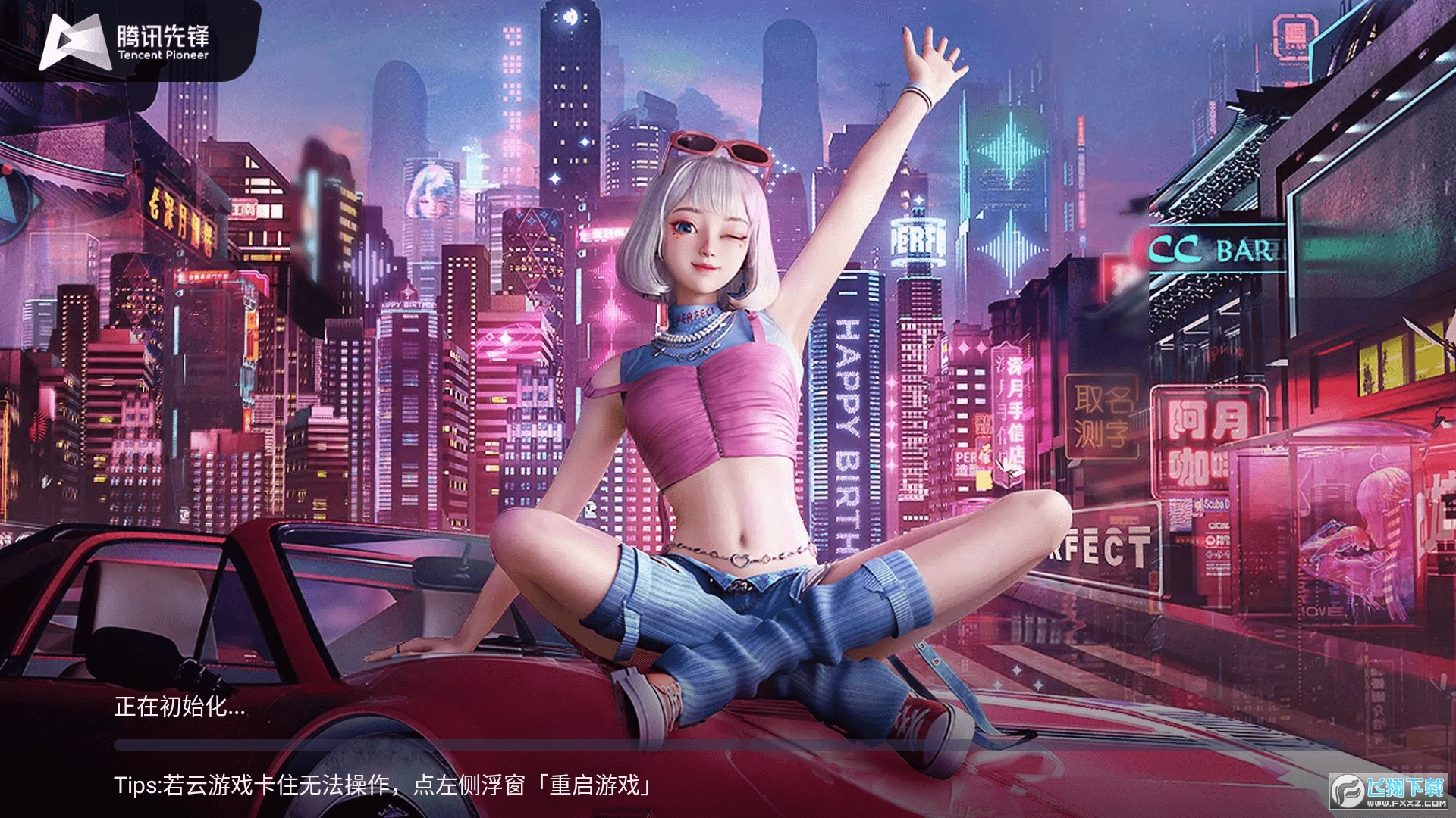 qq炫舞下载地址