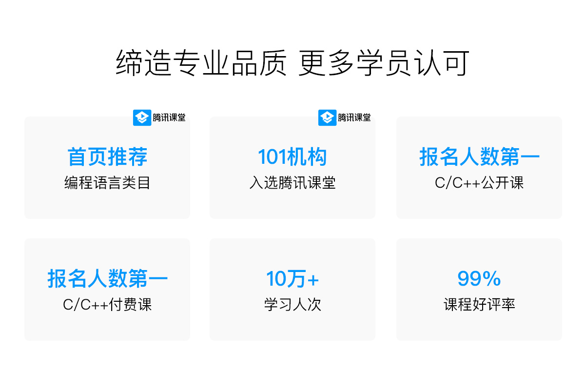 腾讯课堂的视频怎么下载