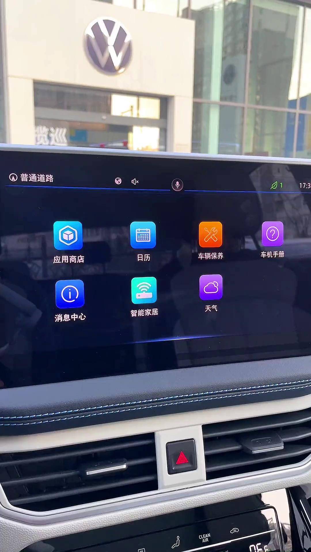 大众汽车app官网下载(上汽大众超级app官方下载)