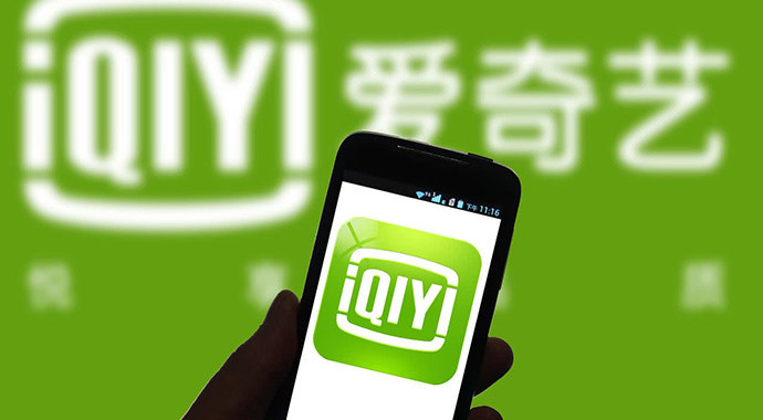 爱奇艺免费下载安装