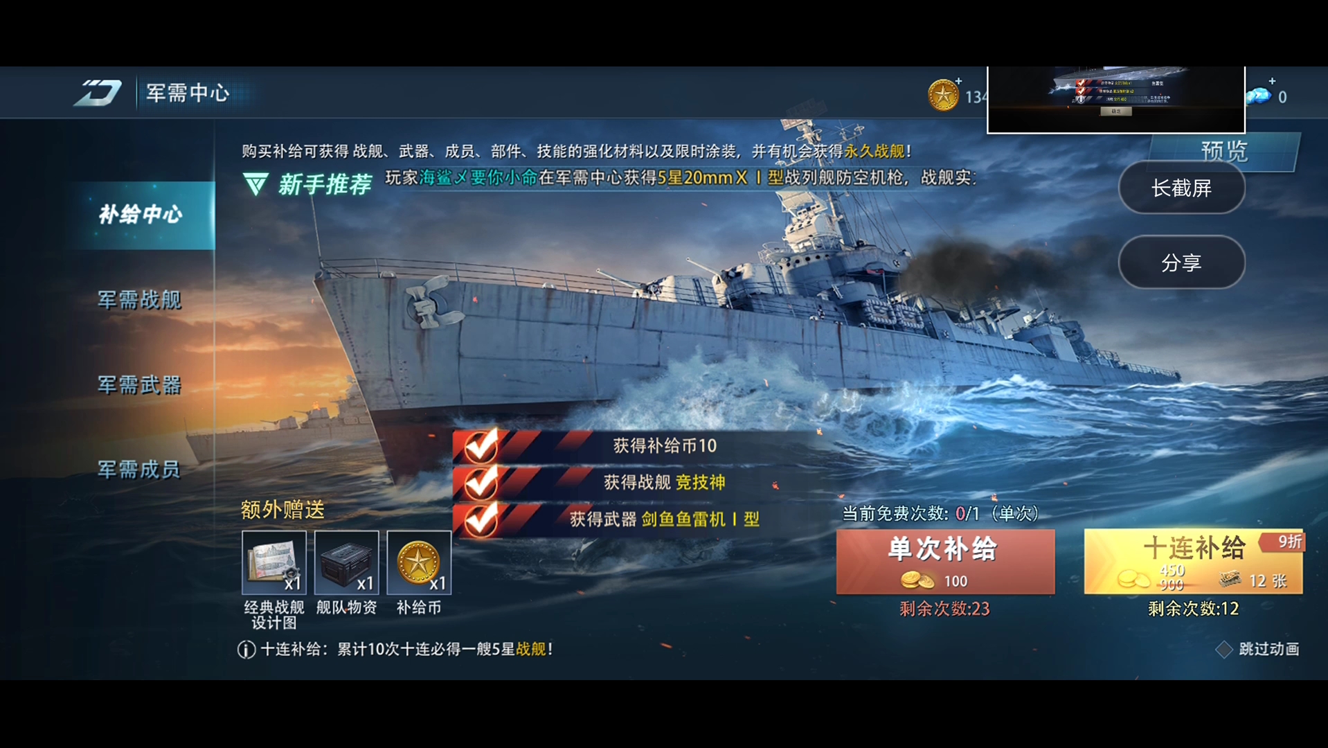 下载巅峰战舰破解版(巅峰战舰破解版无限金币无限钻)