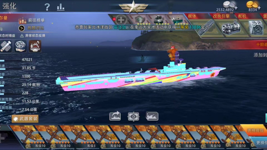 下载巅峰战舰破解版(巅峰战舰破解版无限金币无限钻)