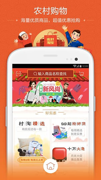 淘宝官方下载