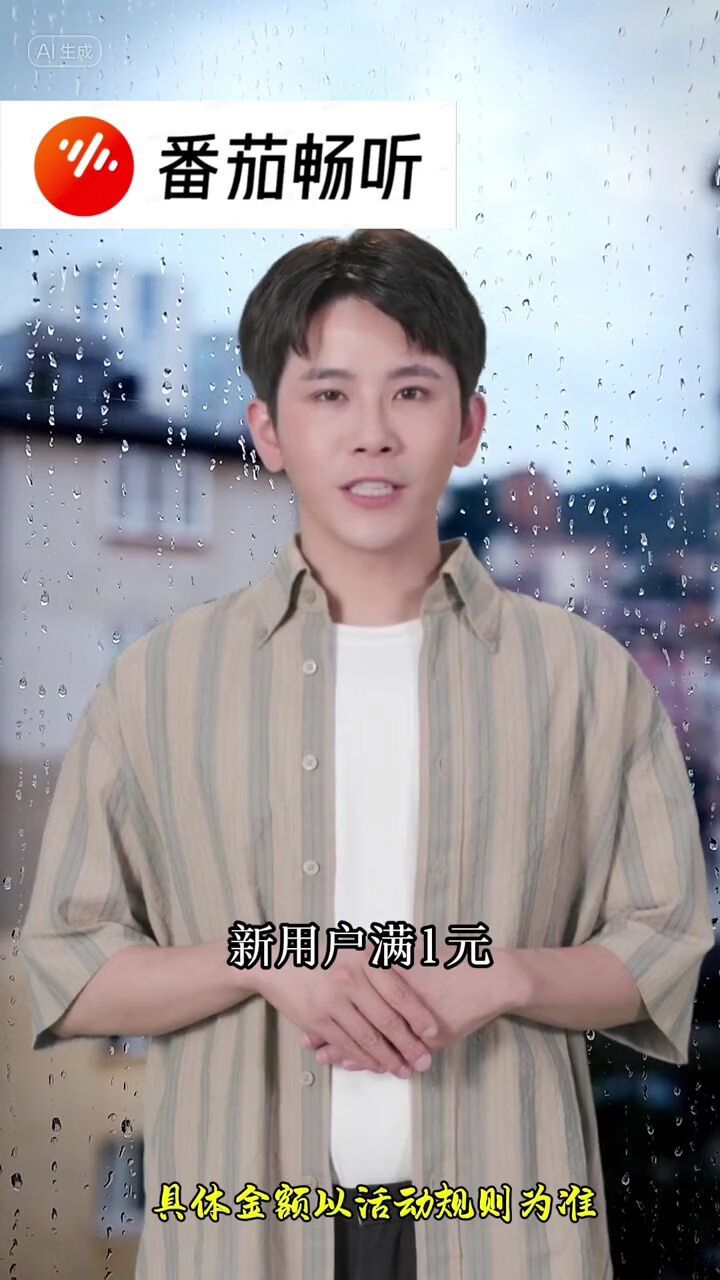 番茄畅听免费下载(下载懒人听书免费听完整小说)