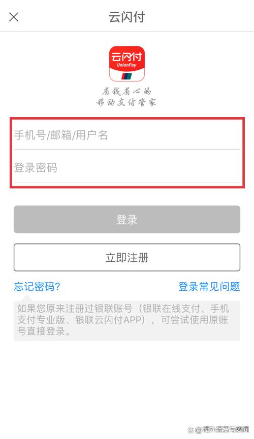 云闪付官方免费下载