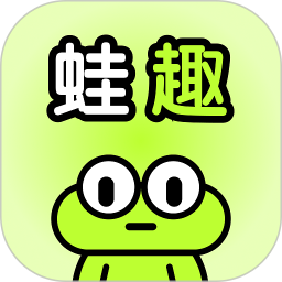 趣蛙视频下载