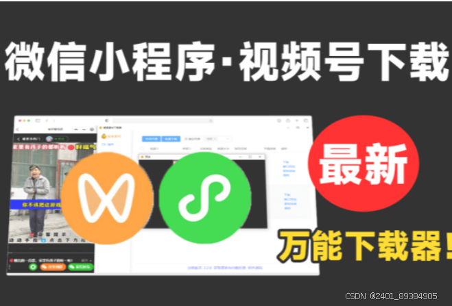 快手视频下载工具
