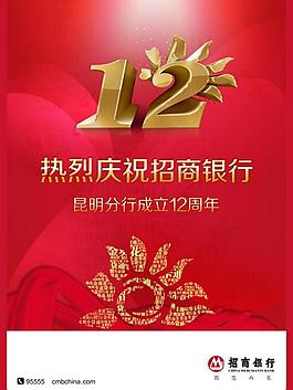招行ubank官方下载