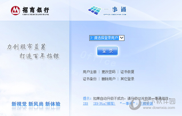 招行ubank官方下载