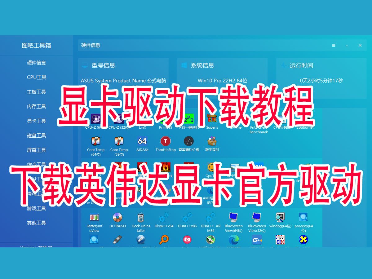 nvidia官网下载