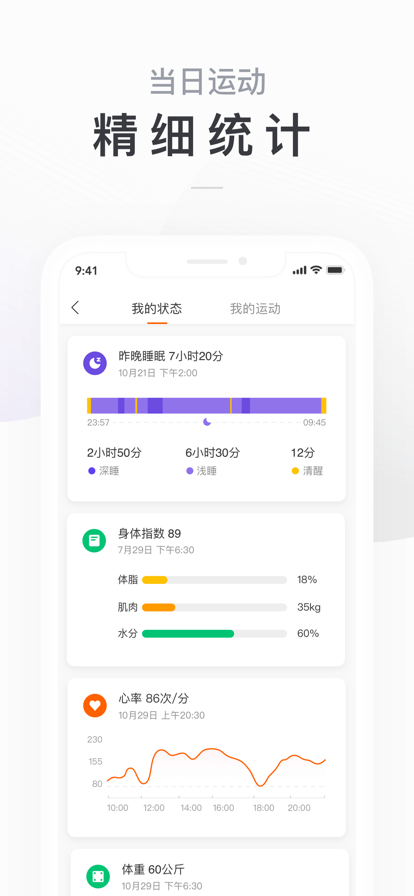 小米运动app下载安装