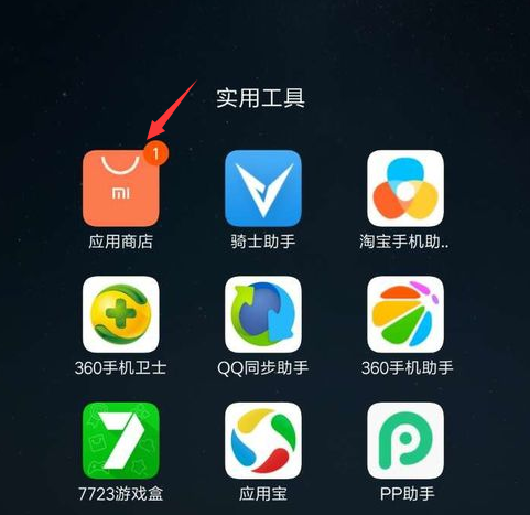 小米运动app下载安装