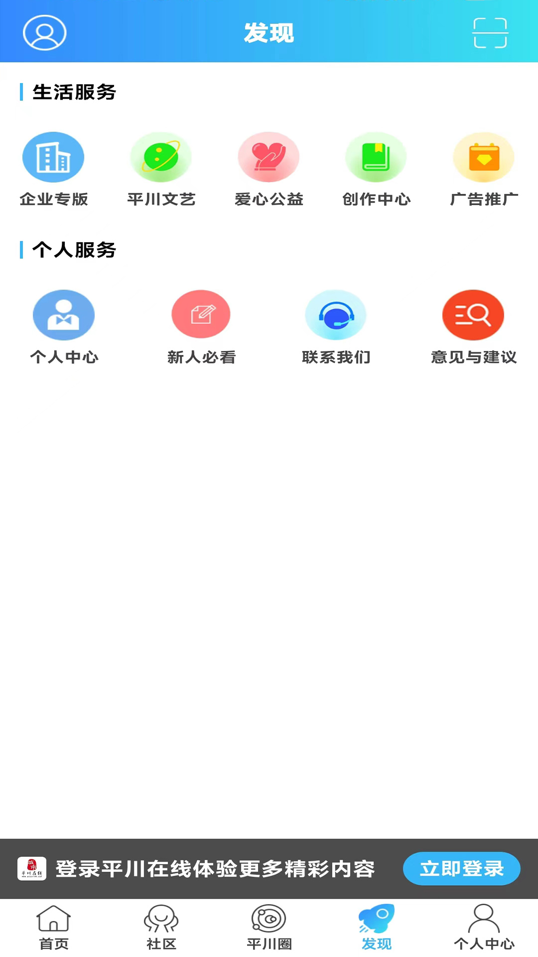 找对象下载安装