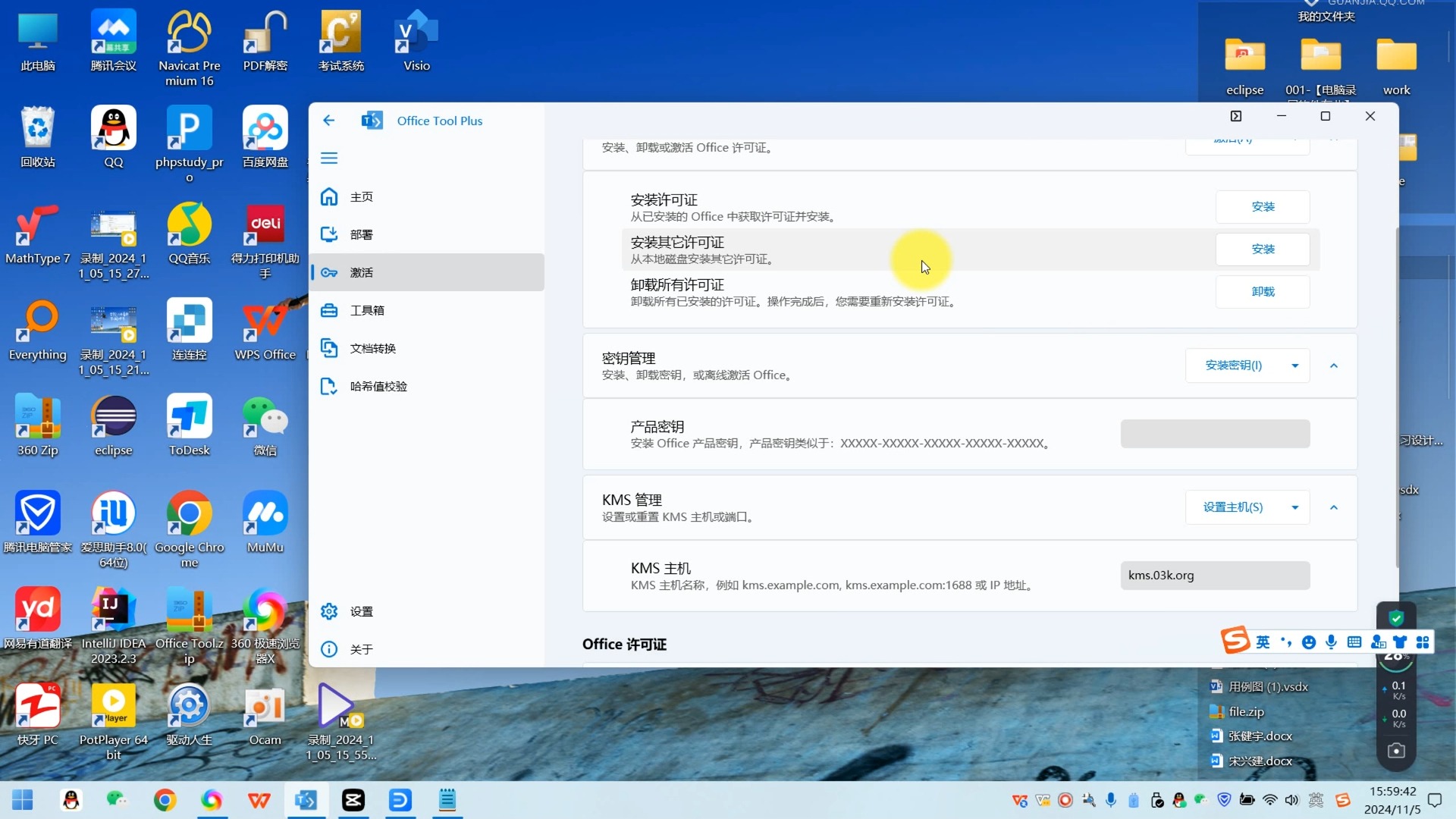 visio下载安装(visio下载安装流程)