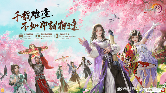 剑网3官网下载(剑网三官网下载页面)
