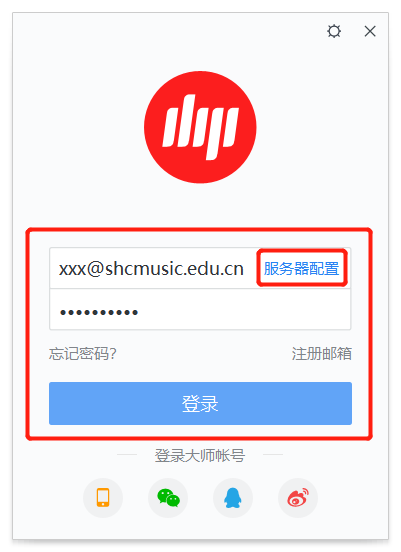 网易邮箱下载安装