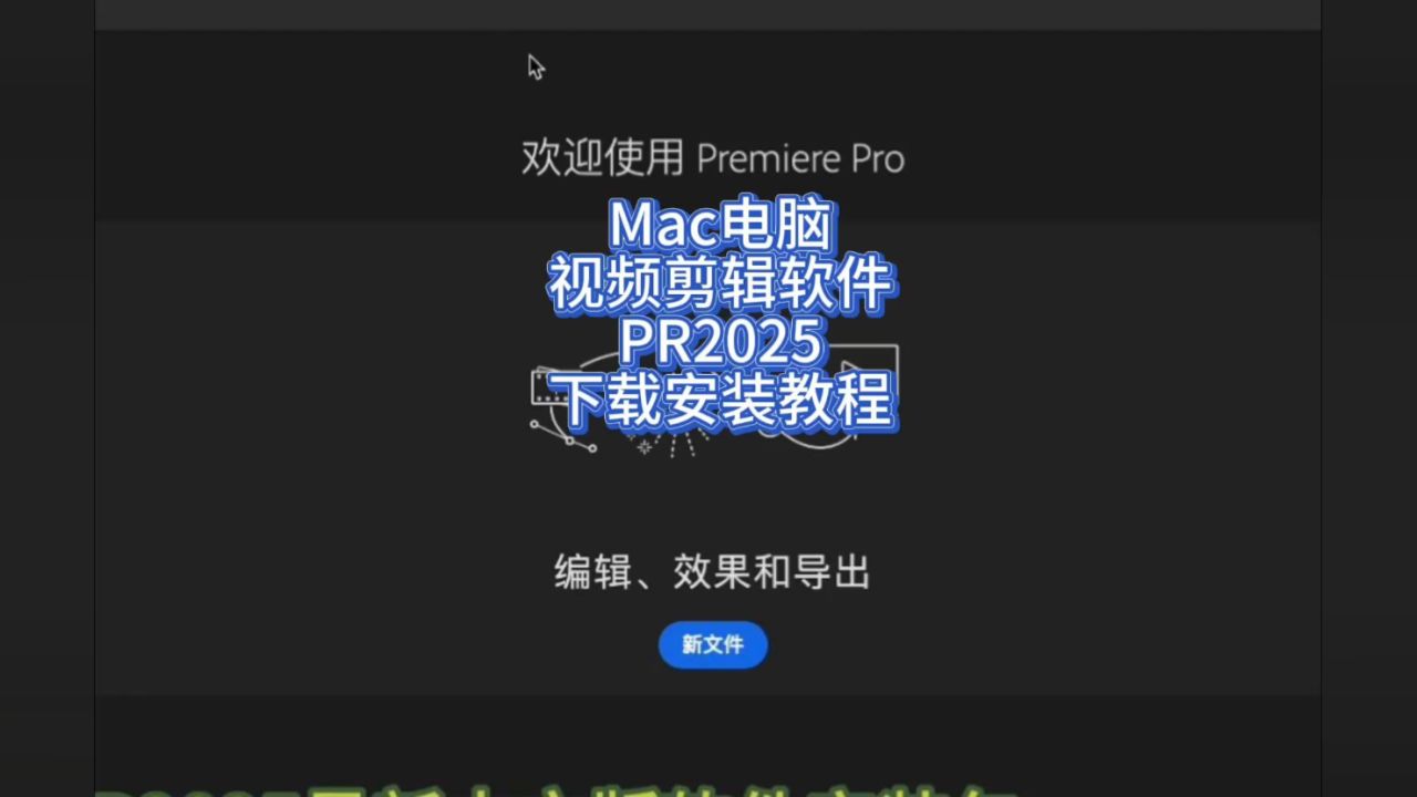 苹果电脑如何下载视频