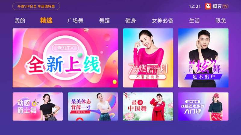 糖豆网视频怎么下载(糖豆网视频怎么下载到手机)