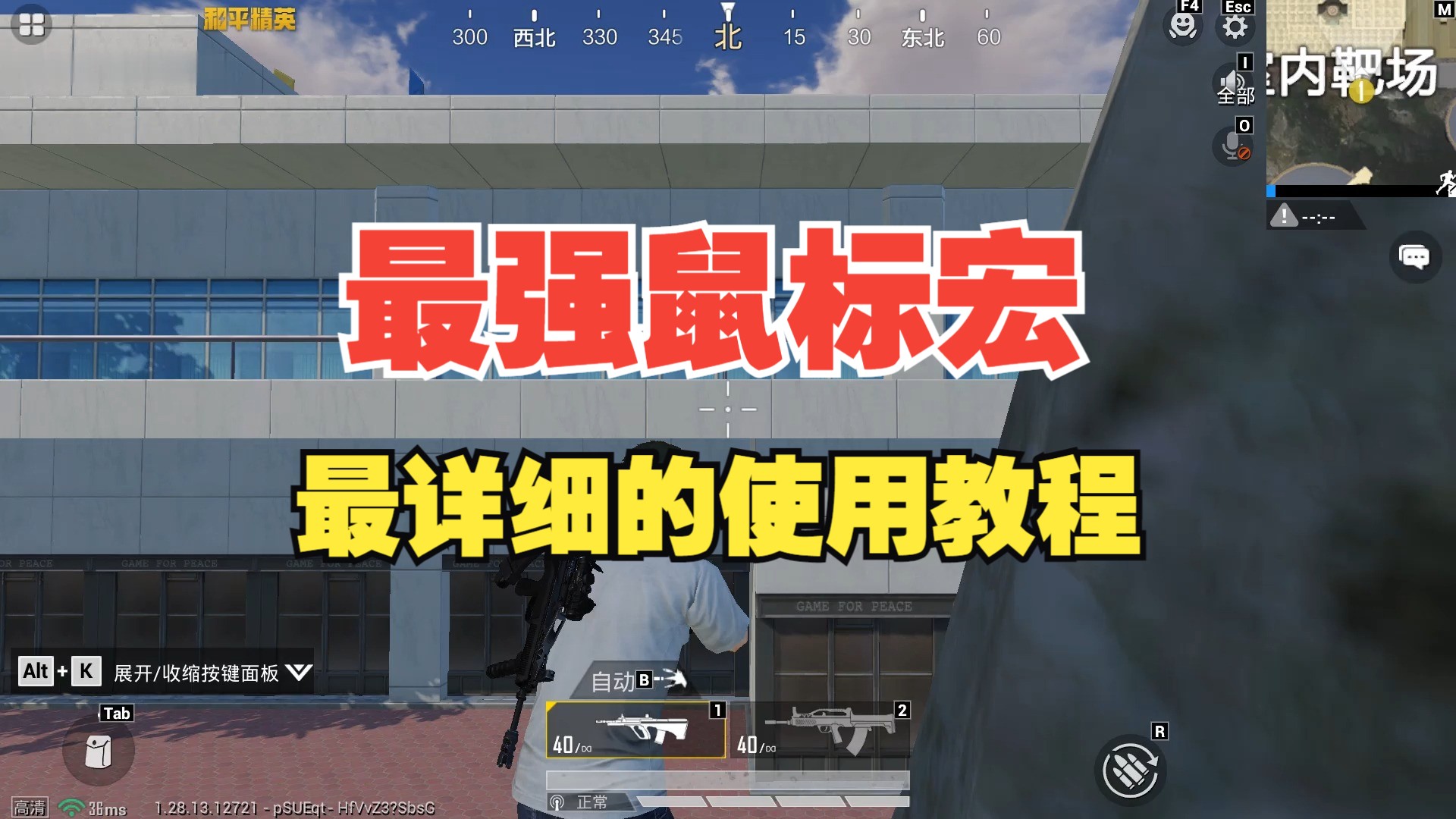 和平精英电脑版下载安装