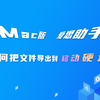 爱思助手mac官方下载