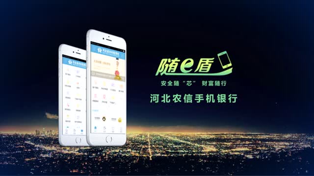 河北农信下载安装(河北农信下载安装最新版本)