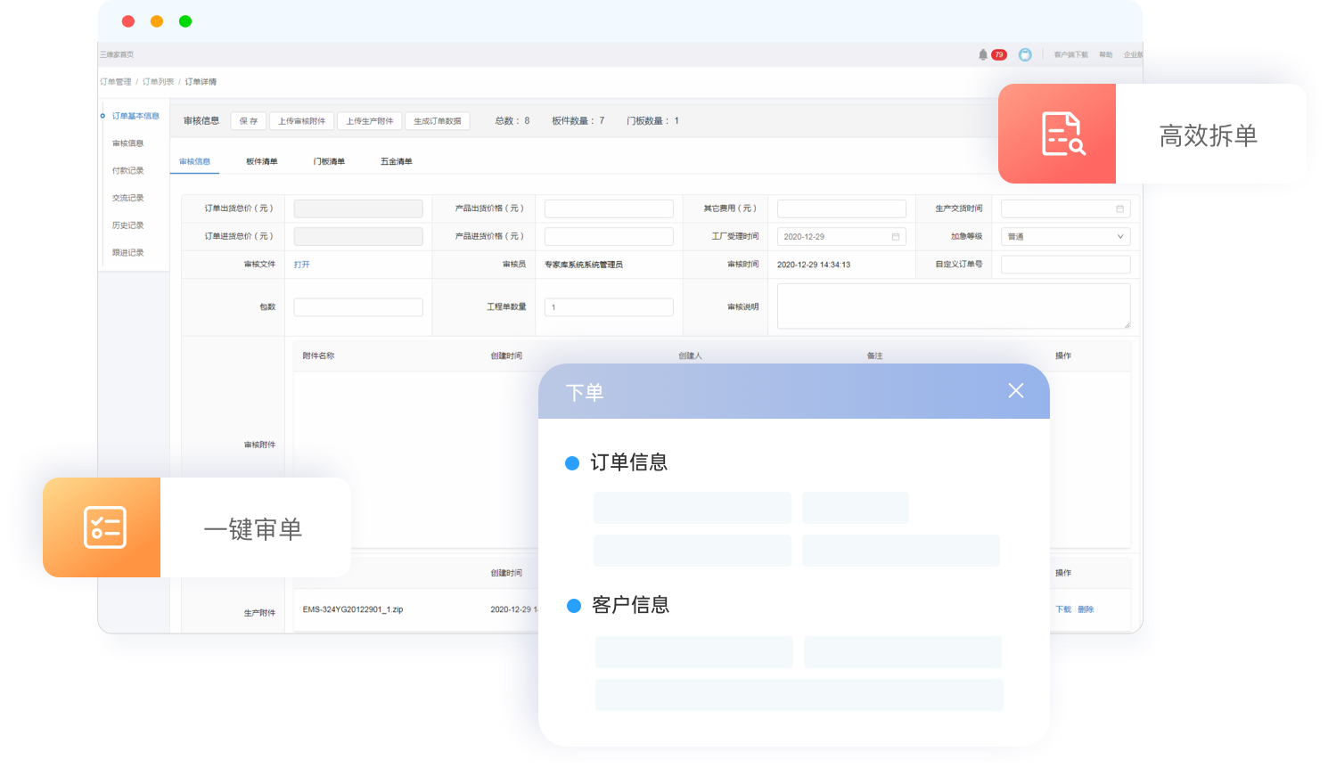 三维家官网下载