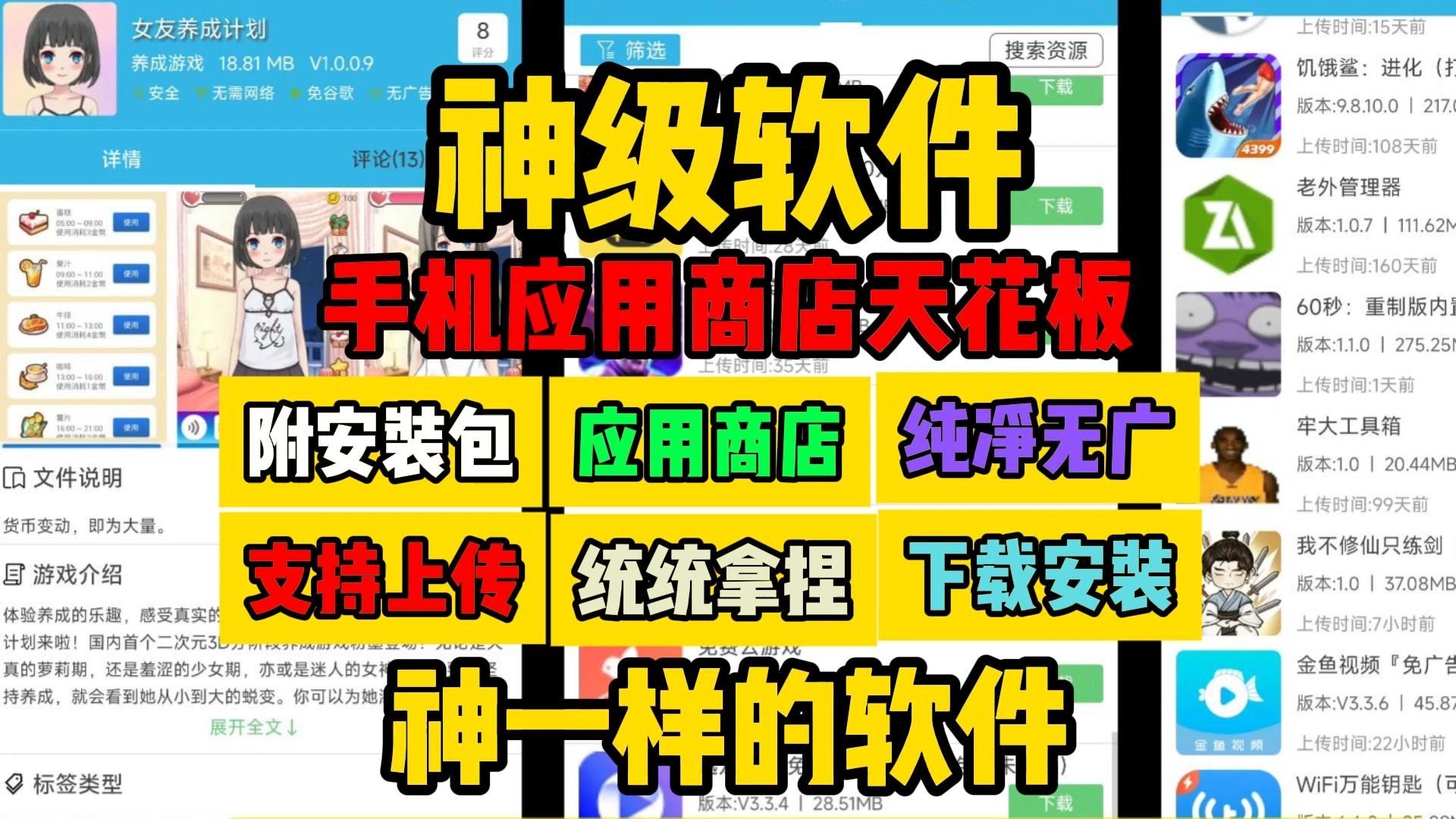 轻天空下载安装