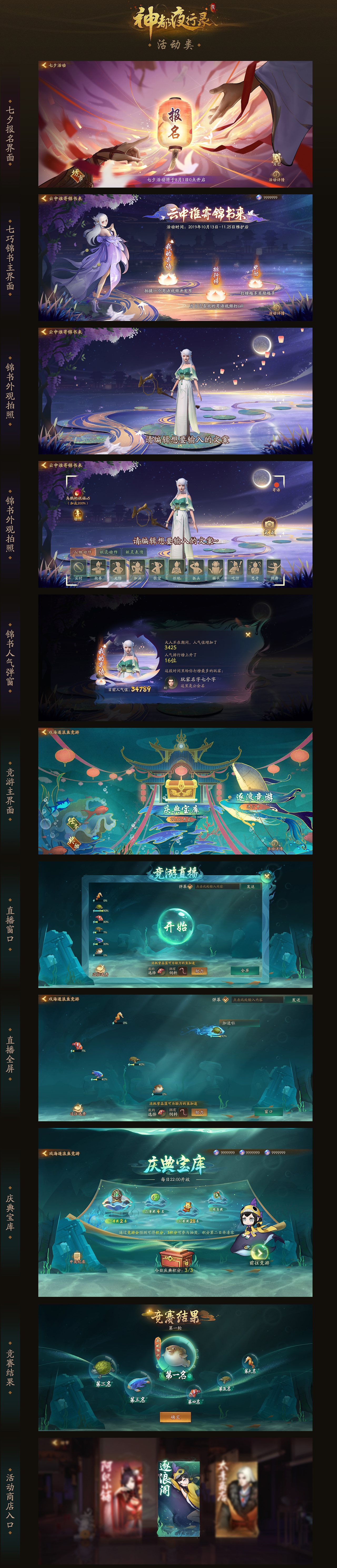 神都夜行录官网下载