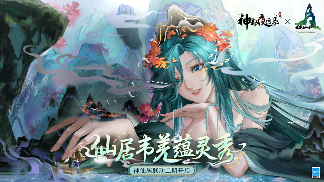 神都夜行录官网下载