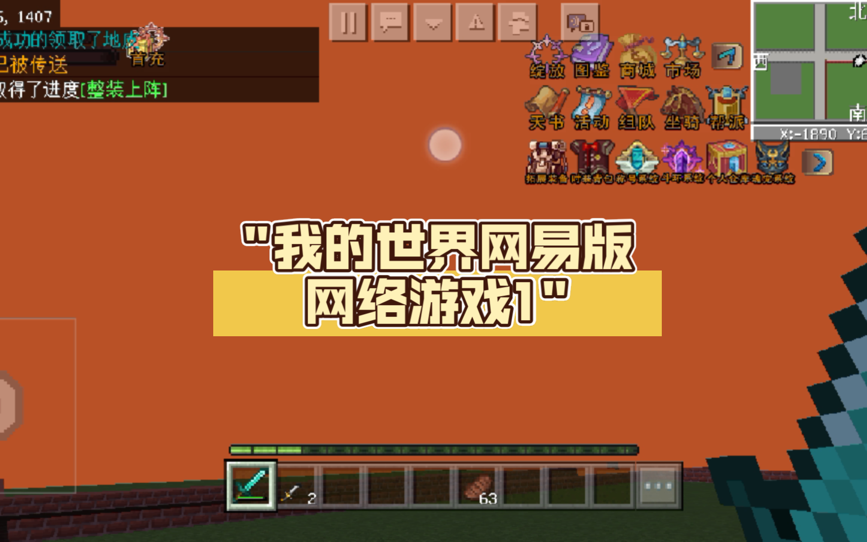网易我的世界官网下载(网易我的世界官网下载入口)