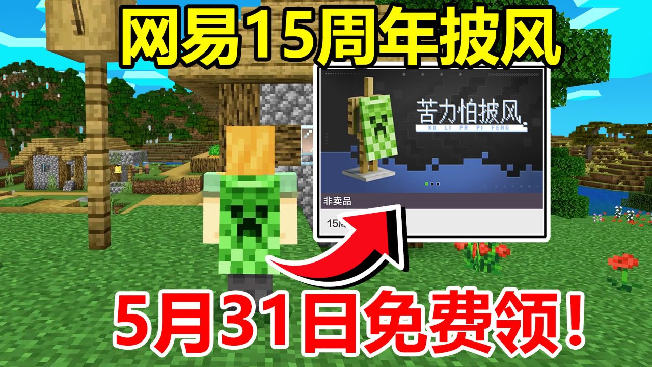网易我的世界官网下载(网易我的世界官网下载入口)