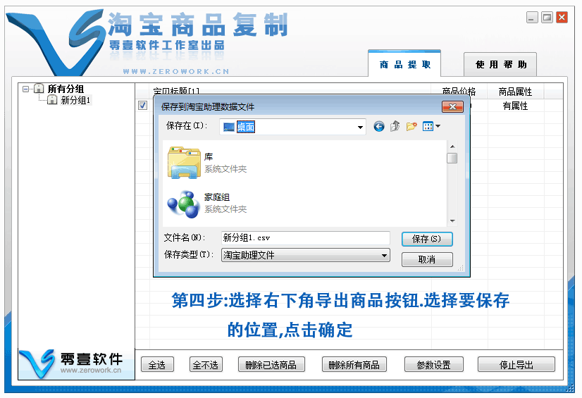 下载安装淘宝