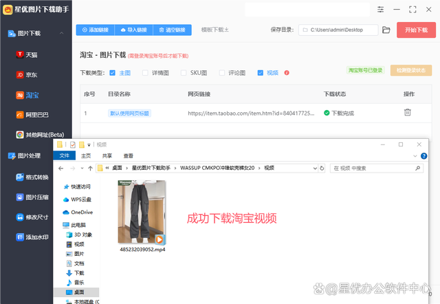 下载安装淘宝