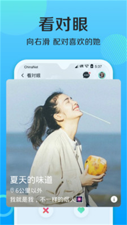 连信下载