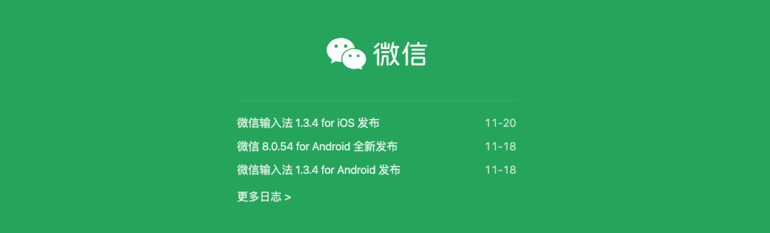 微信电脑最新版官方下载官网的简单介绍