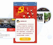 党建网微平台下载地址