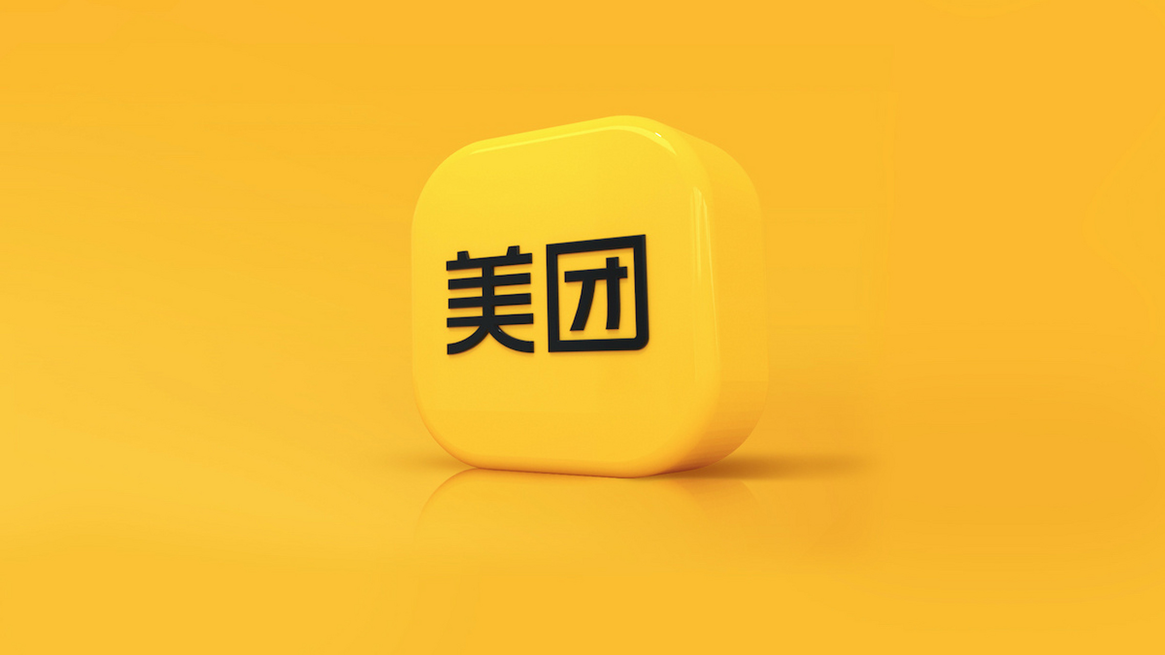 美团外卖app下载(美团app下载安装官方免费下载)