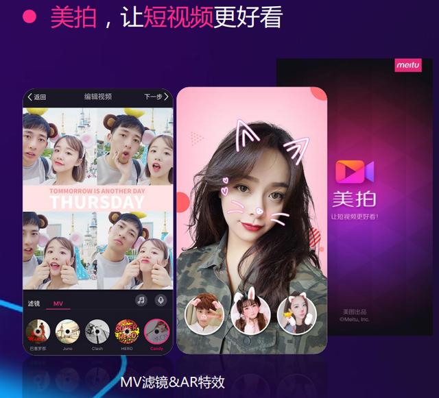 下载美颜视频软件
