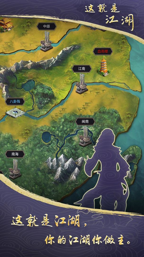 夜江湖ios下载地址