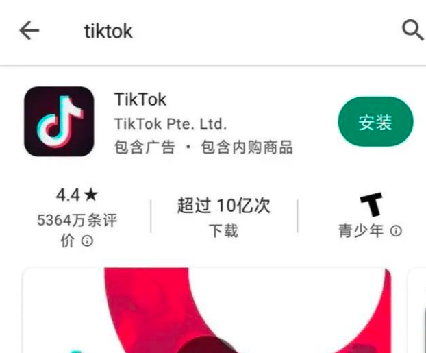 tiktok下载(tiktok下载官网入口)